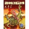 Настольная игра Games 7 Days Исчезновение (¡Extincion!) (укр.) (G7D064UA) изображение 11
