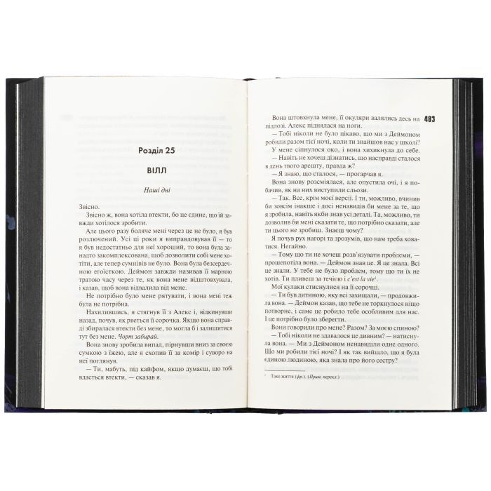 Книга Сутінки. Книга 4 - Пенелопа Дуглас КСД (9786171513327) изображение 5