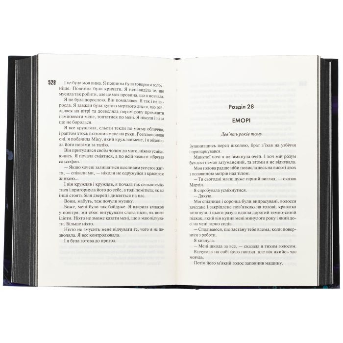 Книга Сутінки. Книга 4 - Пенелопа Дуглас КСД (9786171513327) изображение 6