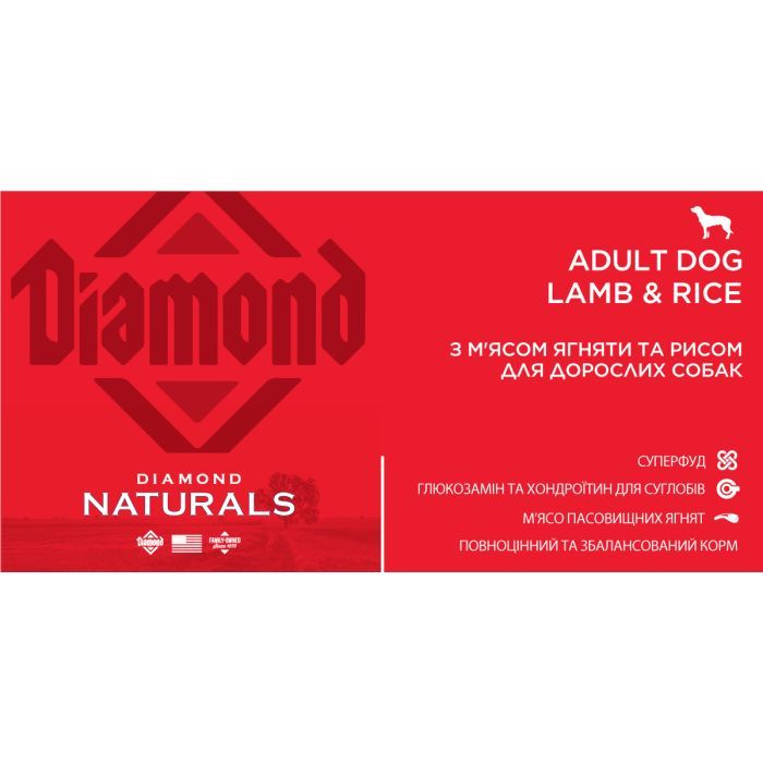Сухой корм для собак Diamond Naturals Adult Dog Lamb&Rice 2 кг (0074198615131) изображение 4