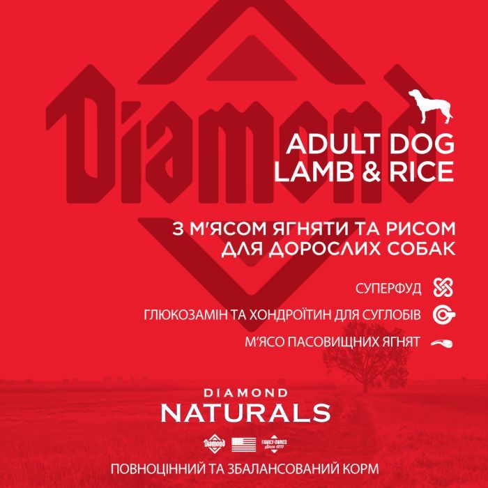 Сухой корм для собак Diamond Naturals Adult Dog Lamb&Rice 2 кг (0074198615131) изображение 5