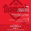 Сухой корм для собак Diamond Naturals Adult Dog Lamb&Rice 2 кг (0074198615131) изображение 5