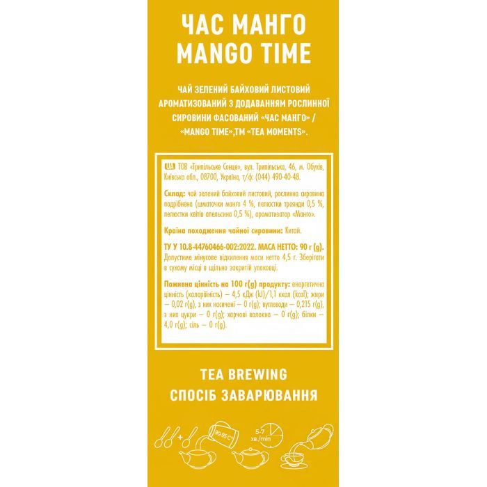 Чай Tea Moments Mango Time зеленый 90 г (tm.01749) изображение 4