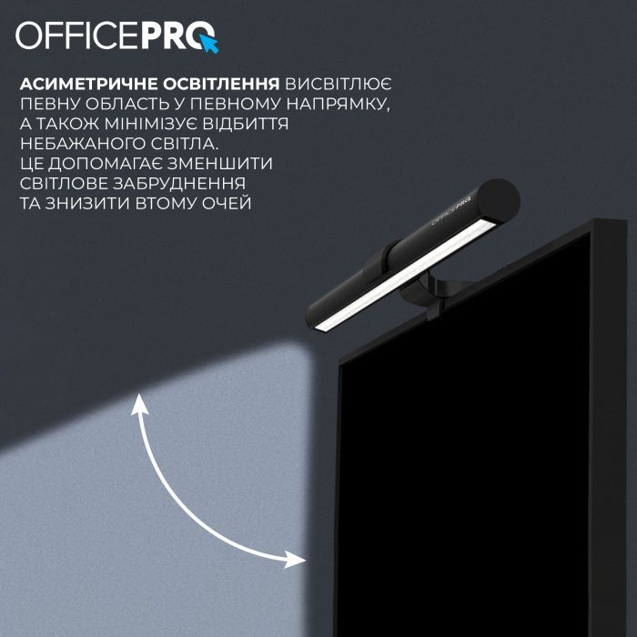 Светильник OfficePro LED лампа на монитор SL145B (SL145B) изображение 10