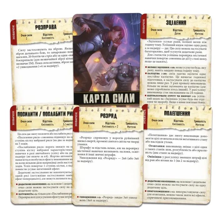 Настільна гра Geekach Games Шалені світи. Карти сил (укр.) доповнення (GKRP0026) зображення 2