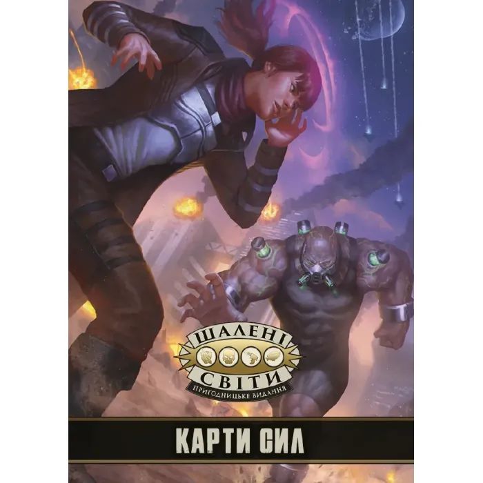 Настільна гра Geekach Games Шалені світи. Карти сил (укр.) доповнення (GKRP0026) зображення 3