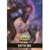 Настільна гра Geekach Games Шалені світи. Карти сил (укр.) доповнення (GKRP0026) зображення 3