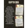 Настільна гра Geekach Games Шалені світи. Карти сил (укр.) доповнення (GKRP0026) зображення 4