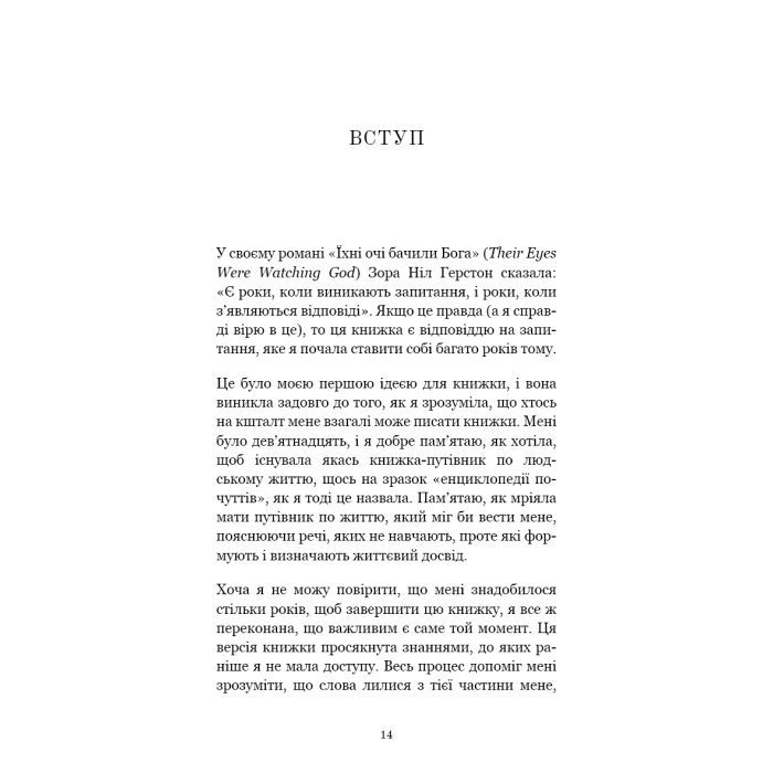 Книга Життя, яке на вас чекає - Бріанна Вест BookChef (9786175484180) изображение 10