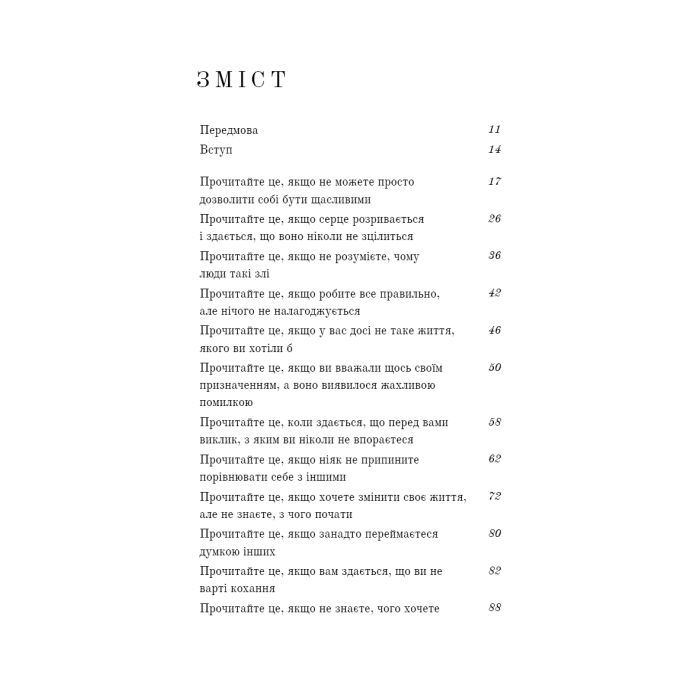 Книга Життя, яке на вас чекає - Бріанна Вест BookChef (9786175484180) изображение 5