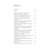 Книга Життя, яке на вас чекає - Бріанна Вест BookChef (9786175484180) изображение 5