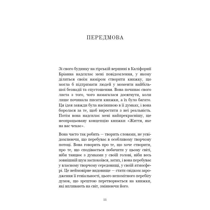 Книга Життя, яке на вас чекає - Бріанна Вест BookChef (9786175484180) изображение 7