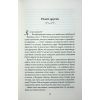 Книга Фанатка. Книга 1 - Тесса Бейлі КСД (9786171514324) изображение 10 Книга Фанатка. Книга 1 - Тесса Бейлі КСД (9786171514324) изображение 10