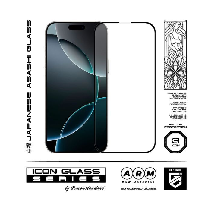 Стекло защитное Armorstandart Icon 3D Apple iPhone 17 Pro Max (ARM86214) изображение 2