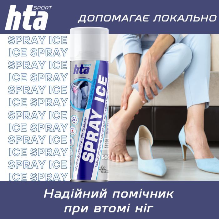 Охлаждающий спрей HTA при травмах м'яких тканин SPRAY ICE 200 мл (HTA1011) изображение 5