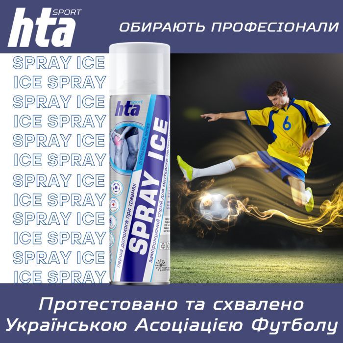 Охлаждающий спрей HTA при травмах м'яких тканин SPRAY ICE 200 мл (HTA1011) изображение 6