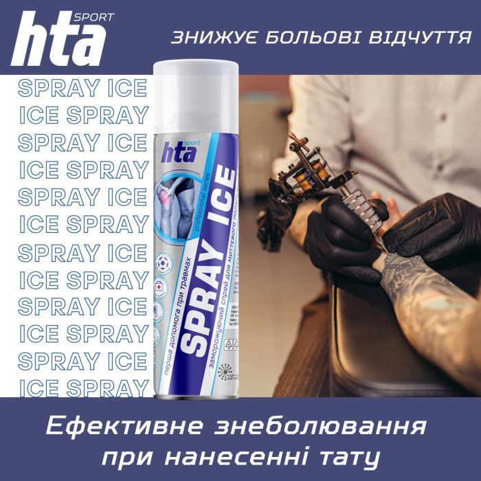 Охлаждающий спрей HTA при травмах м'яких тканин SPRAY ICE 200 мл (HTA1011) изображение 7