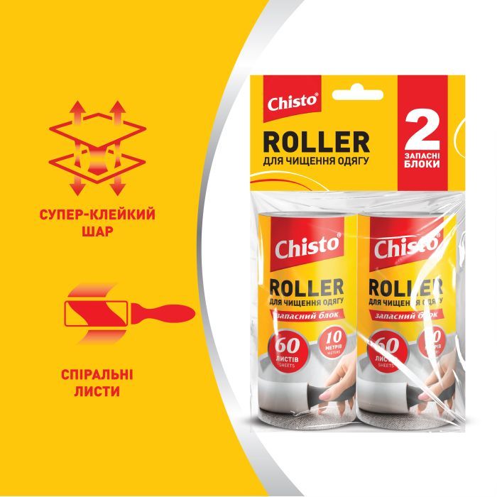 Запаска для чистящего валика Chisto Roller 60 листов 10 м (4823098414292) изображение 3