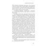 Книга Найбагатший чоловік у Вавилоні - Джордж Клейсон Наш Формат (9786177388981) изображение 7