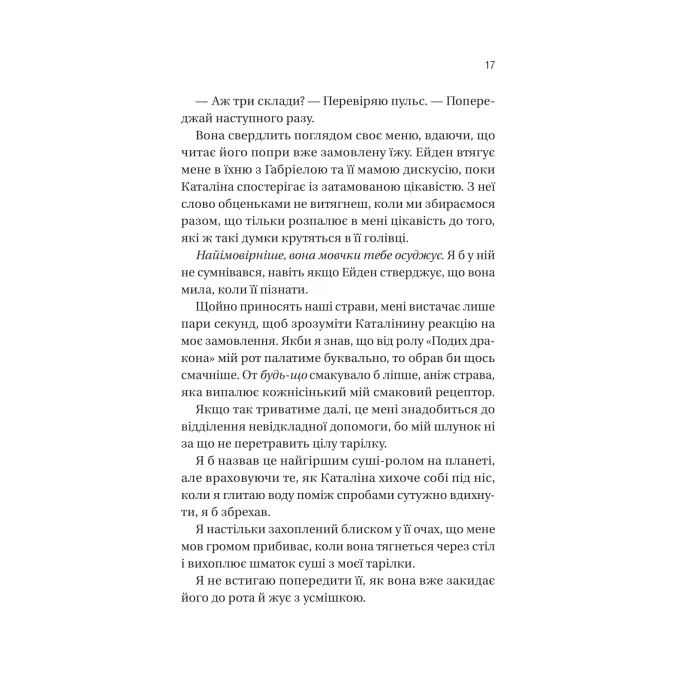 Книга Мій грудневий коханий - Лорен Ашер Vivat (9786171713581) зображення 12