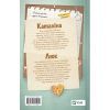 Книга Мій грудневий коханий - Лорен Ашер Vivat (9786171713581) зображення 2