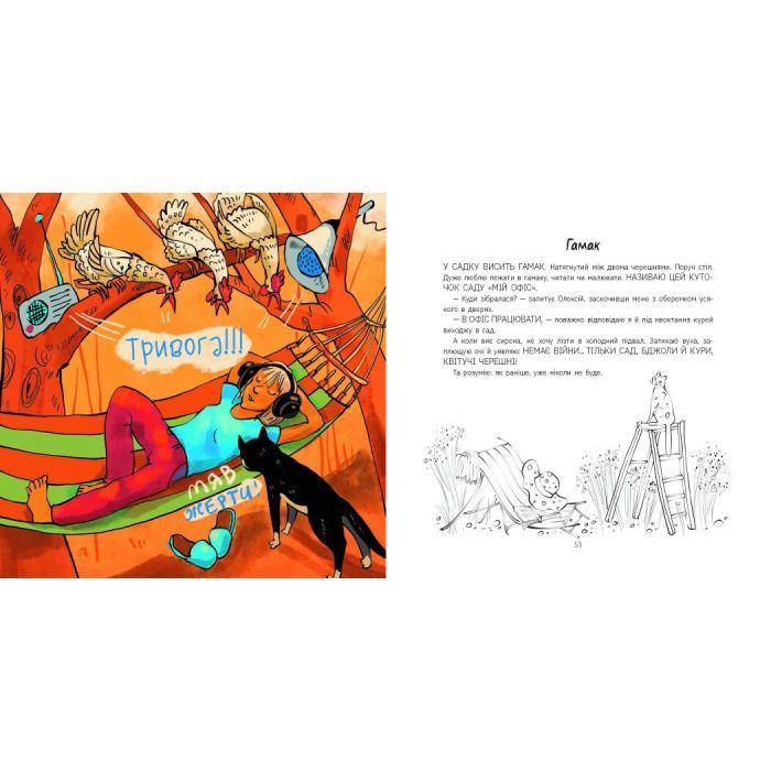 Книга Підвальні хроніки - Ірина Потапенко Ранок (9786170981035) зображення 4