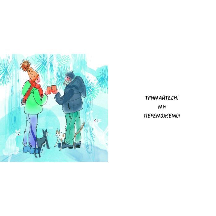 Книга Підвальні хроніки - Ірина Потапенко Ранок (9786170981035) зображення 6