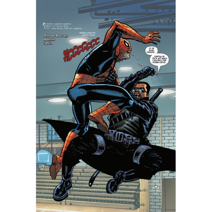 Комикс Блейд. Знову Нечисть. Том 1 - Марк Ґуґґенгайм Varvar Publishing (9786179524714) изображение 2