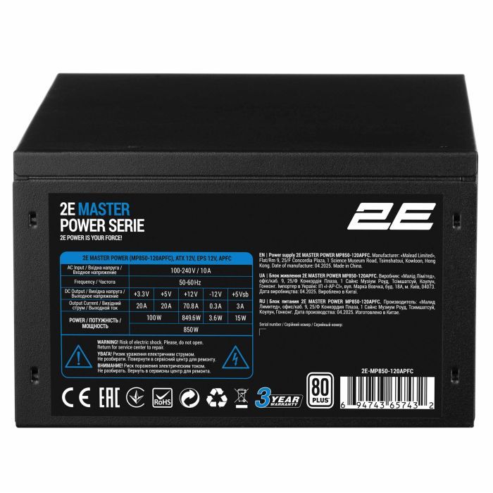 Блок питания 2E 850W Master Power (2E-MP850-120APFC)