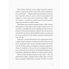 Книга Англійський детектив. Дама зникає - Етель Ліна Вайт Жорж (9786177579792) изображение 7