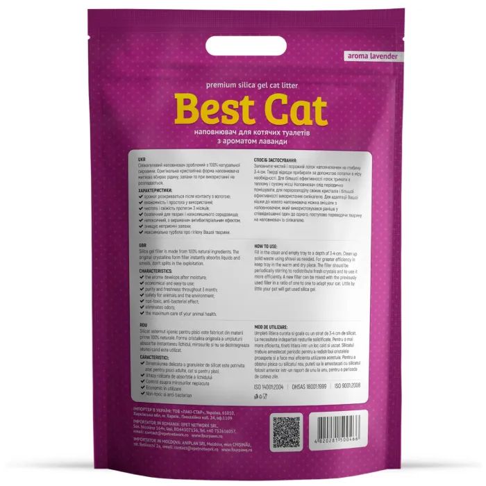 Наполнитель для туалета Best Cat Силикагелевый Purple Lawender 3.6 л (4820281500312) изображение 2
