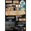 Настольная игра Ігромаг Криминальные хроники. 1400 (Chronicles of Crime: 1400) (укр.) (7374) изображение 6