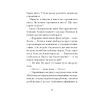 Книга Санаторій - Барбара Кліцка Ще одну сторінку (9786175225417) зображення 10