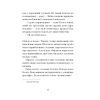 Книга Санаторій - Барбара Кліцка Ще одну сторінку (9786175225417) зображення 11