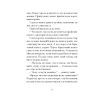 Книга Санаторій - Барбара Кліцка Ще одну сторінку (9786175225417) зображення 6
