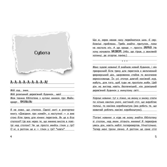 Книга Вімпі Стів. Їздимо верхи! Книга 2 Ранок (9786170977281) зображення 2