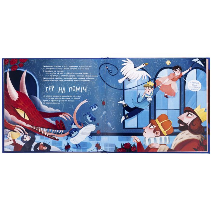 Книга Принцеса, яка накивала пятами - Саара Кекяляйнен Ранок (9786170986979) изображение 6