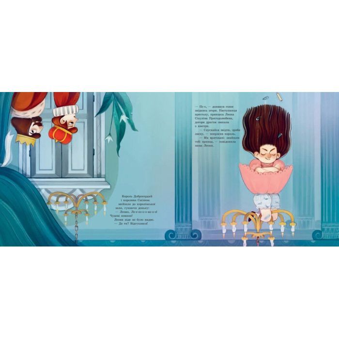 Книга Принцеса, яка накивала пятами - Саара Кекяляйнен Ранок (9786170986979) изображение 7