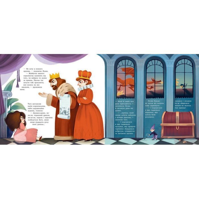 Книга Принцеса, яка накивала пятами - Саара Кекяляйнен Ранок (9786170986979) изображение 8