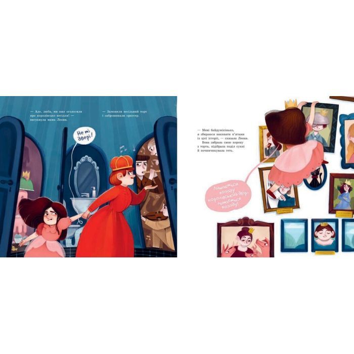 Книга Принцеса, яка накивала пятами - Саара Кекяляйнен Ранок (9786170986979) изображение 9