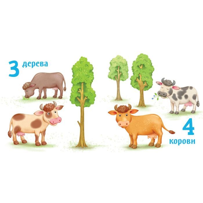 Книга Лічба від 1 до 10 Ранок (9789667512774) зображення 5