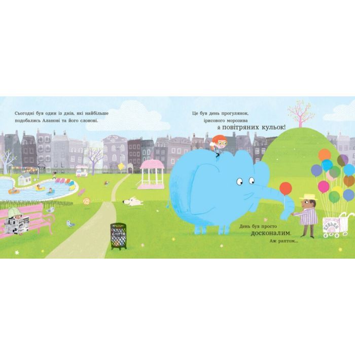 Книга Ми шукаємо слона - Гед Адамсон Ранок (9786170987136) зображення 5