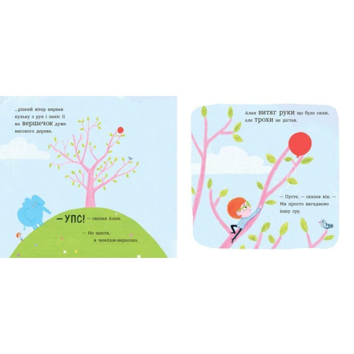 Книга Ми шукаємо слона - Гед Адамсон Ранок (9786170987136) зображення 6