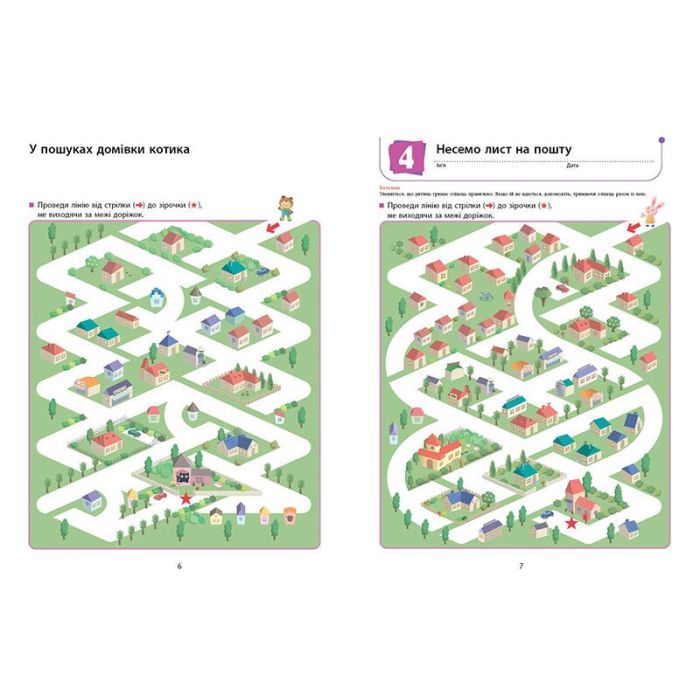 Книга Ти готовий до школи Підготовка до письма. Від 4 років. KUMON Ранок (9786170976840) изображение 2