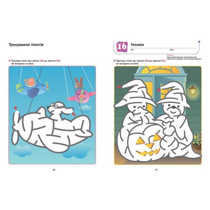 Книга Ти готовий до школи Підготовка до письма. Від 4 років. KUMON Ранок (9786170976840) изображение 3