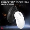 Мышка Ajazz AJ199 Carbon fiber Wireless/Bluetooth/USB White (AJ199-W) изображение 6