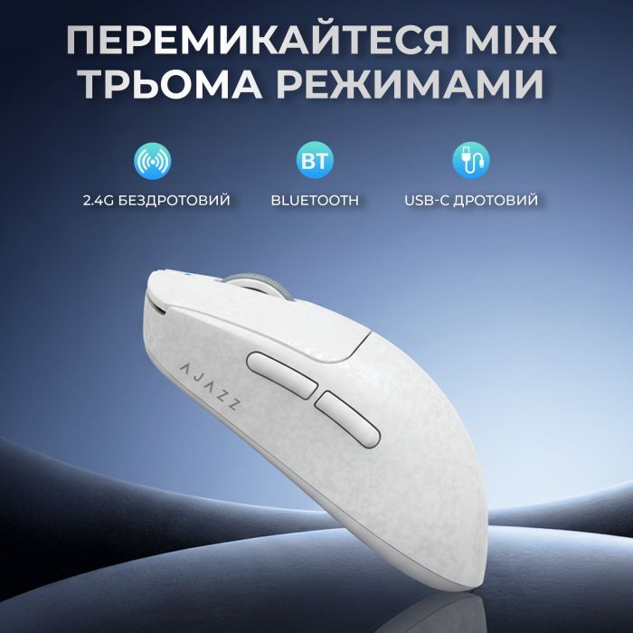Мышка Ajazz AJ199 Carbon fiber Wireless/Bluetooth/USB White (AJ199-W) изображение 7