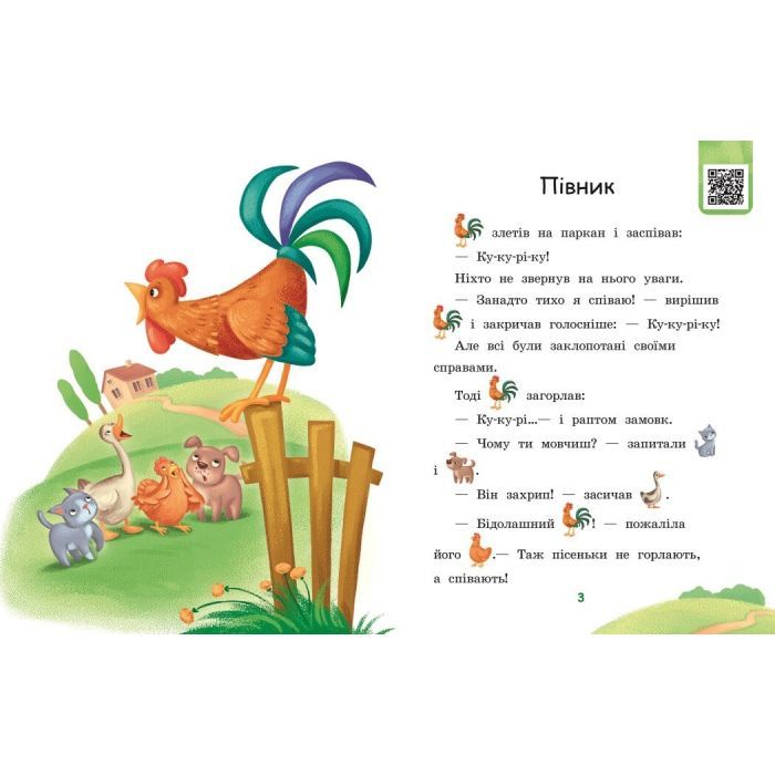 Книга Щасливе порося. Рівень 0. Читаємо з картинками - Ірина Сонечко Ранок (9789667510237) изображение 2