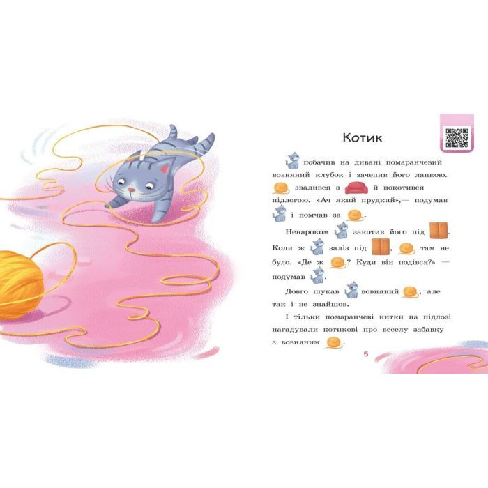 Книга Щасливе порося. Рівень 0. Читаємо з картинками - Ірина Сонечко Ранок (9789667510237) изображение 3