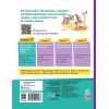 Книга Щасливе порося. Рівень 0. Читаємо з картинками - Ірина Сонечко Ранок (9789667510237) изображение 6
